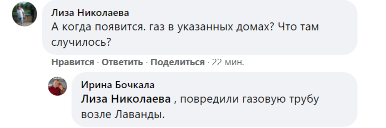 Лисичанск